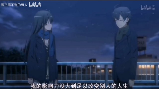 高架橋での別れと決意